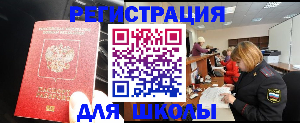 временная регистрация недорого в Лакинске