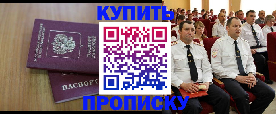 временная регистрация 2025 в Лакинске