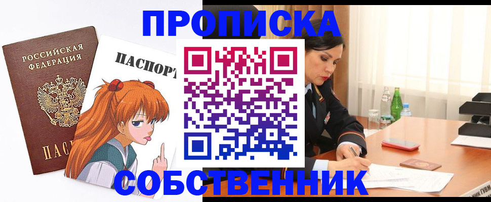 временная регистрация адрес в Лакинске