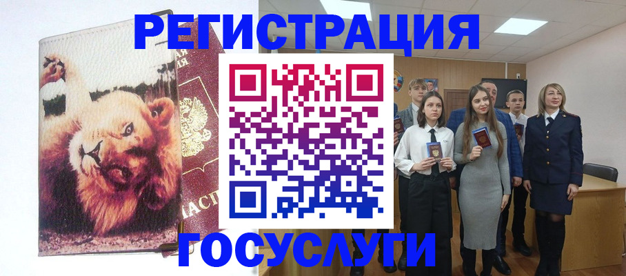 прописка для работы в Лакинске