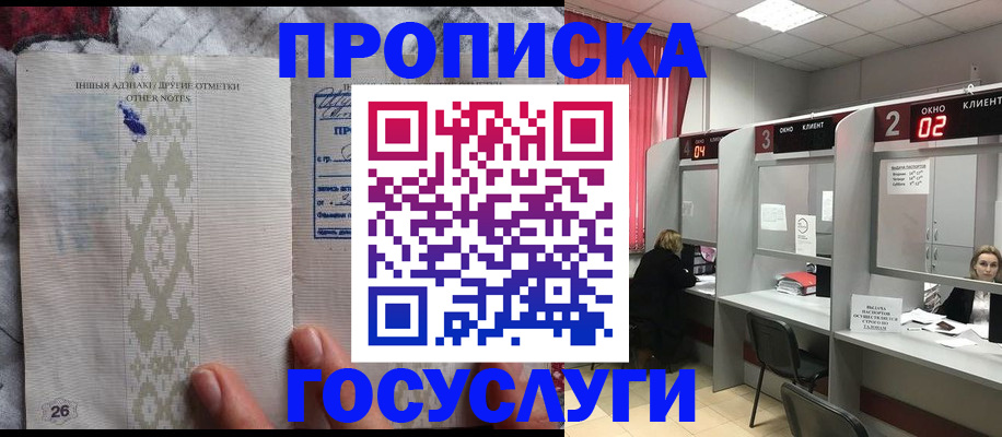 временная регистрация адрес в Лакинске