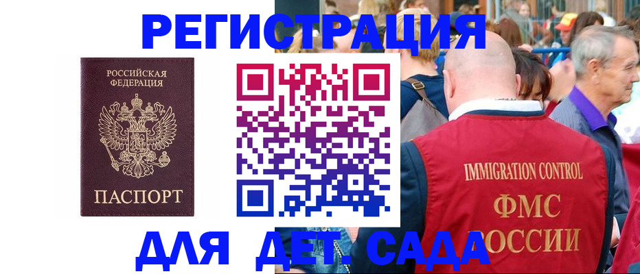 прописка в Лакинске